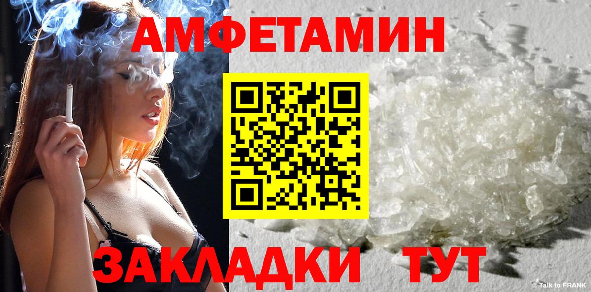 Amphetamine Розовый  Вход с VPN  Янаул 