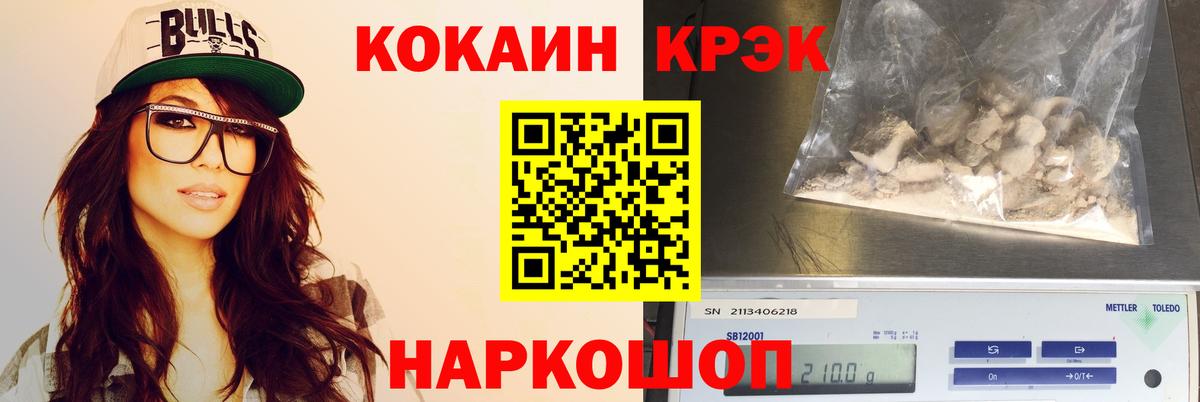 КОКАИН 99%  COCAIN Эквадор  Вход с VPN  Кокаин  Янаул 