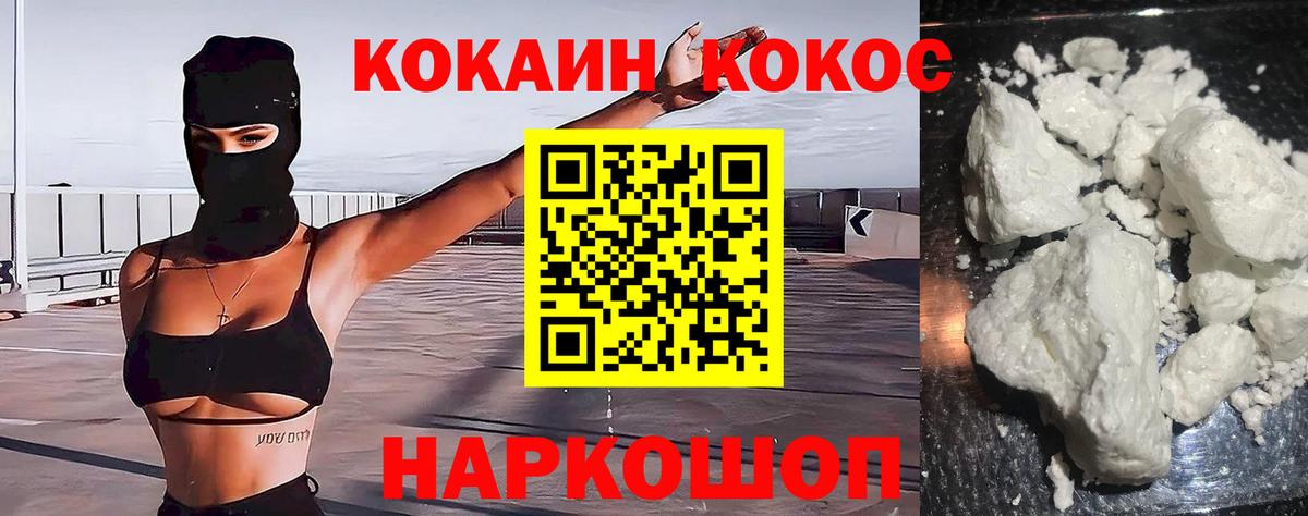 COCAIN 98% Янаул