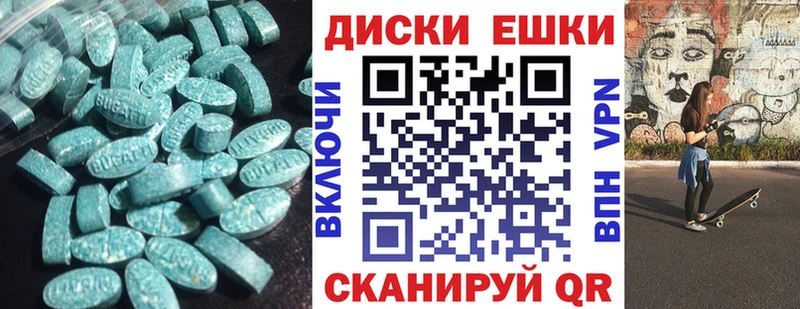 Экстази 250 мг  Янаул 