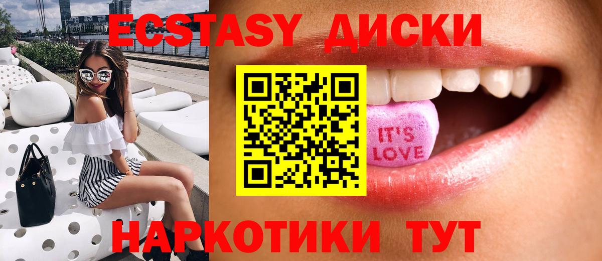 Ecstasy Дубай  Экстази XTC  Ecstasy  Янаул  Вход с VPN 