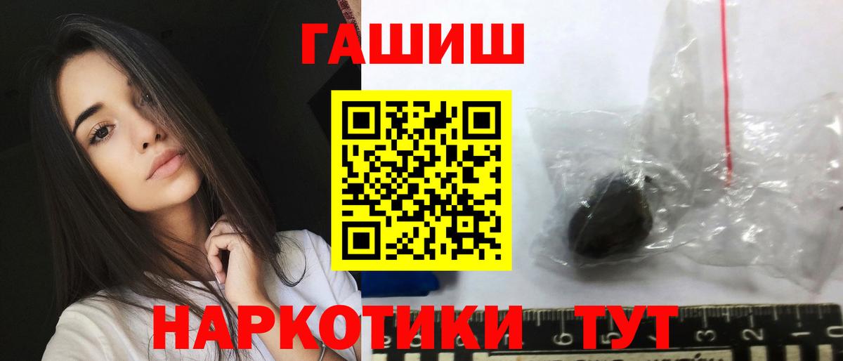 Янаул  ГАШ VHQ  ГАШ гарик  ГАШИШ  Вход с VPN 