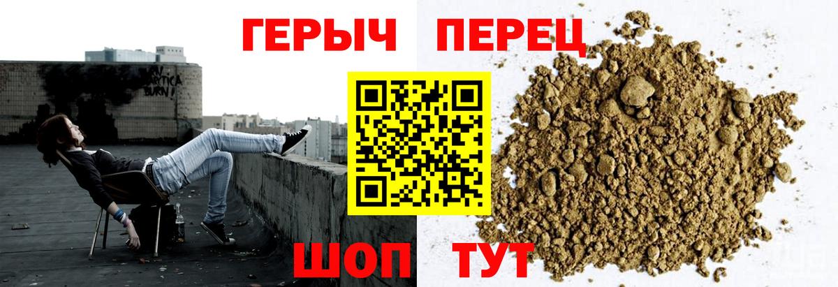 Янаул  ГЕРОИН  Вход с VPN  Героин VHQ 