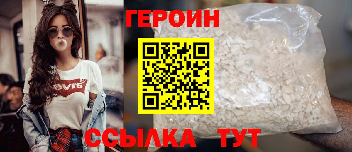 Героин афганец Янаул