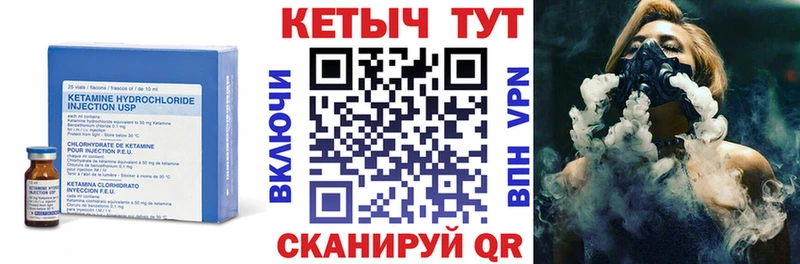 Кетамин VHQ Янаул
