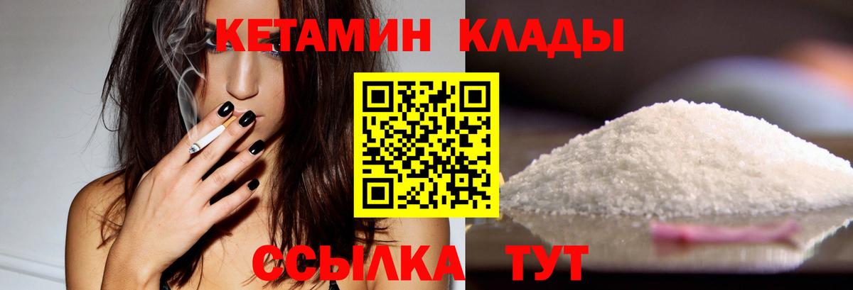 Кетамин ketamine  ОМГ ОМГ зеркало  Янаул  Вход с VPN 