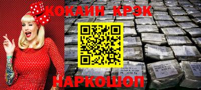 кокаин Мариинск