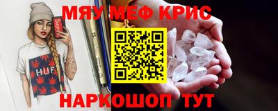 крисы Малоярославец