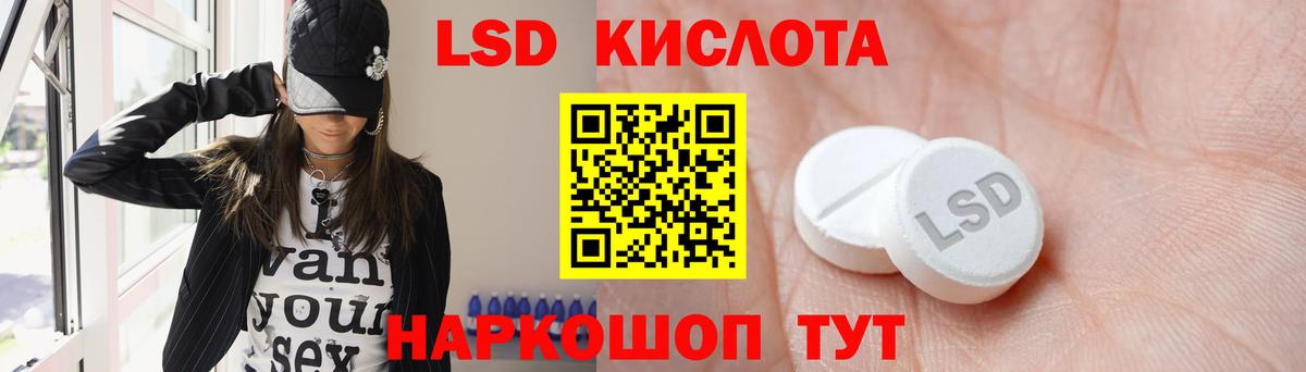 Лсд 25 экстази кислота Янаул