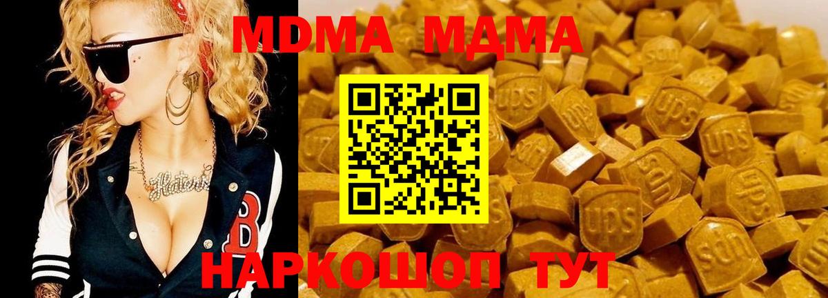 Янаул  МДМА кристаллы  Вход с VPN  MDMA VHQ 