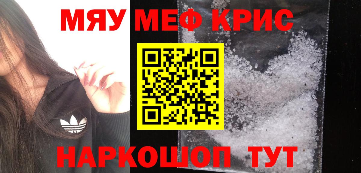 Меф Янаул