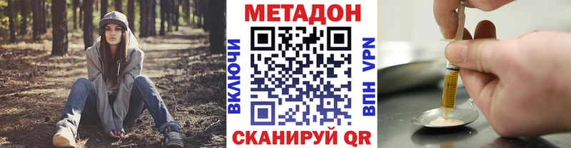 МЕТАДОН methadone наркота Янаул