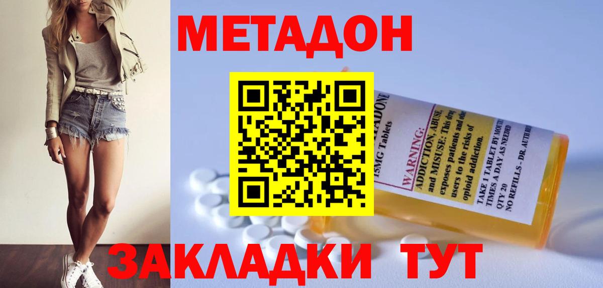 МЕТАДОН мёд  МЕТАДОН белоснежный  Янаул  Вход с VPN 