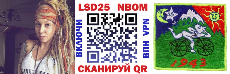 Марки NBOMe 1,8мг  Янаул 