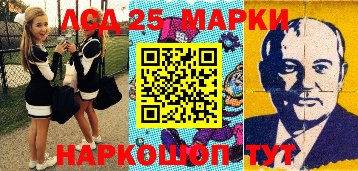 Марки N-bome 1,8мг Янаул
