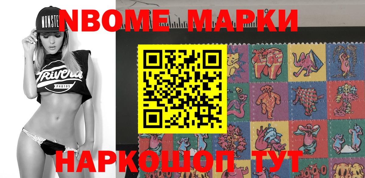 Янаул  Марки NBOMe 1,5мг  Вход с VPN  Марки NBOMe 1,5мг 