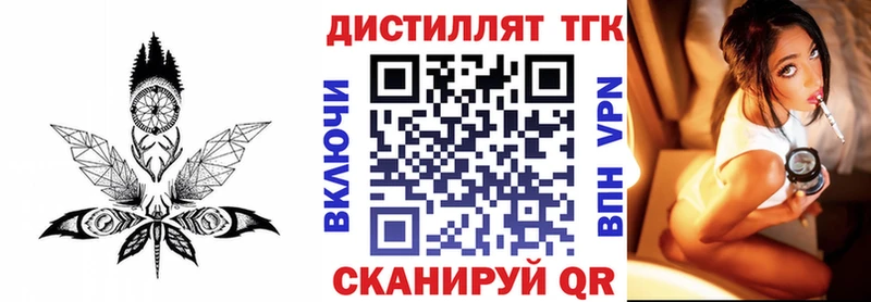 Дистиллят ТГК вейп  где продают наркотики  mega ONION  Янаул 