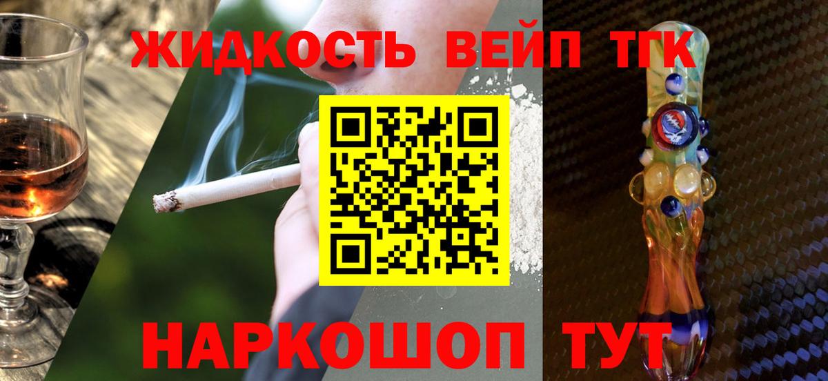 omg зеркало  Дистиллят ТГК THC oil  Янаул  Вход с VPN  ТГК жижа 