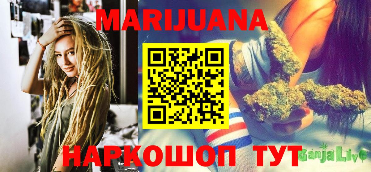 Бошки Шишки марихуана Янаул